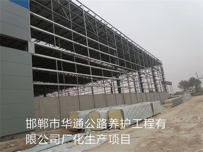 菏泽华通公路养护工程有限公司长化生产项目
