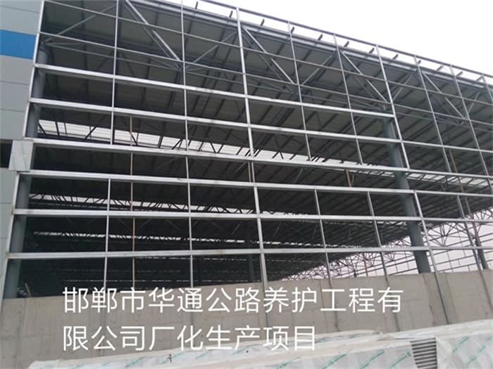 菏泽华通公路养护工程有限公司长化生产项目